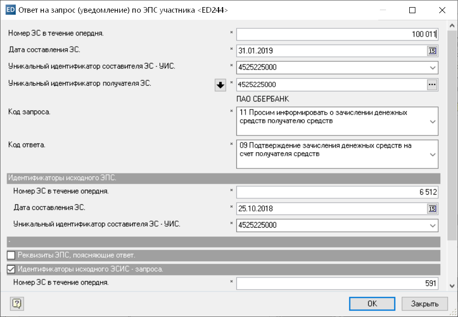 ed243-vkhodjashhie-4